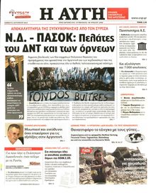 ΑΥΓΗ