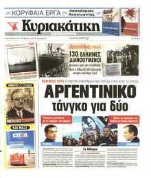Ελευθεροτυπία