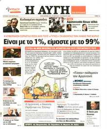Αυγή