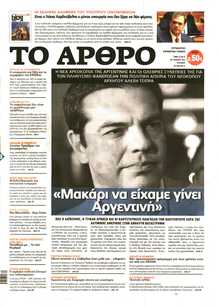 ΤΟ ΑΡΘΡΟ  ΤΗΣ  ΚΥΡΙΑΚΗΣ