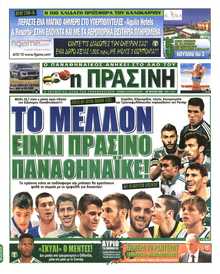 Πράσινη