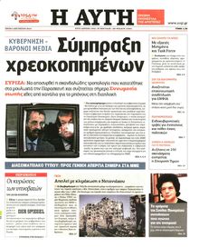 ΑΥΓΗ