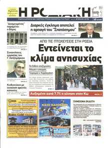 ΡΟΔΙΑΚΗ
