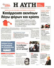 ΑΥΓΗ
