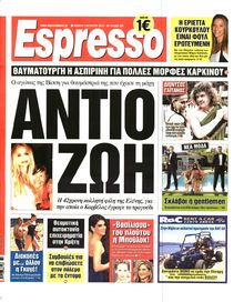ESPRESSO