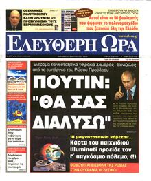 ΕΛΕΥΘΕΡΗ ΩΡΑ