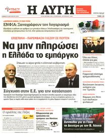 ΑΥΓΗ