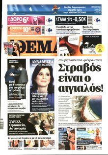 ΠΡΩΤΟ ΘΕΜΑ