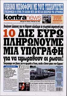 KONTRA NEWS