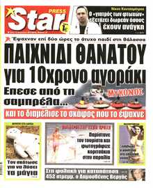 STAR PRESS