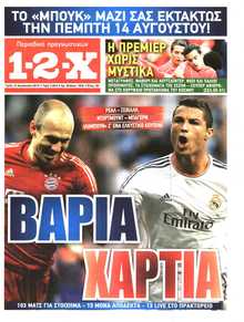12X Στοίχημα