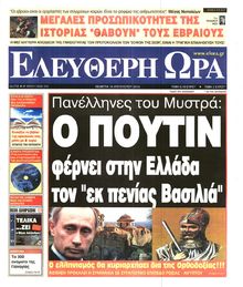 ΕΛΕΥΘΕΡΗ ΩΡΑ