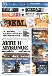 ΠΡΩΤΟ ΘΕΜΑ