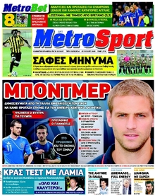 METROSPORT