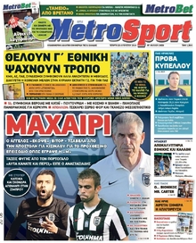 METROSPORT