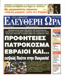 ΕΛΕΥΘΕΡΗ ΩΡΑ