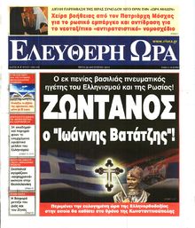 ΕΛΕΥΘΕΡΗ ΩΡΑ