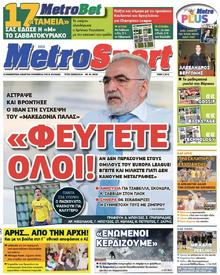 METROSPORT