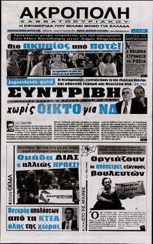 Η ΑΚΡΟΠΟΛΗ