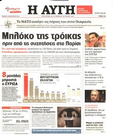 ΑΥΓΗ