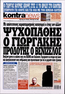 KONTRA NEWS