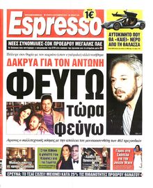 Espresso
