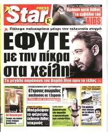 STAR PRESS