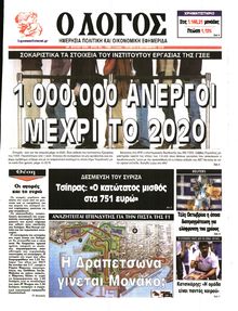 Λόγος