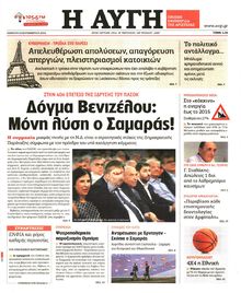 Αυγή