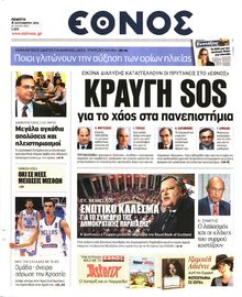 Έθνος