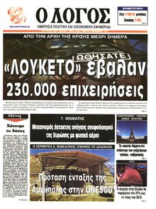 Λόγος