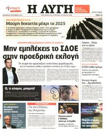 Αυγή
