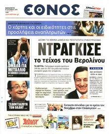 Έθνος
