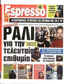 Espresso