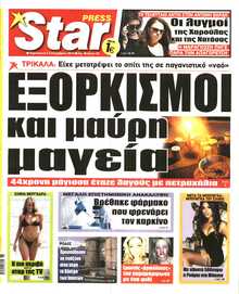 STAR PRESS