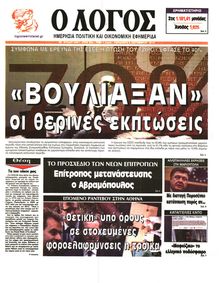 Λόγος