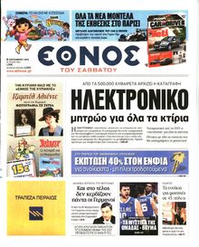Έθνος