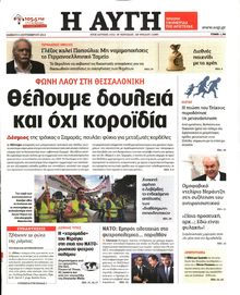 Αυγή