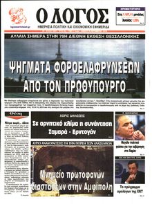 Λόγος