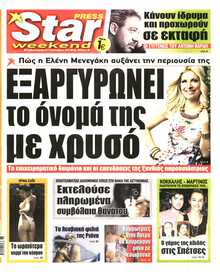 STAR PRESS