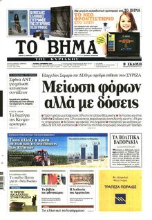 Το Βήμα