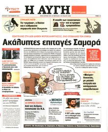 Αυγή