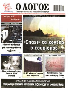Λόγος