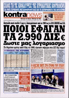 KONTRA NEWS
