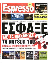 Espresso