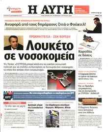 Αυγή