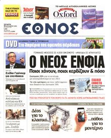 Έθνος