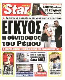 STAR PRESS