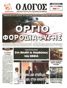 Λόγος