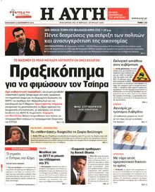 ΑΥΓΗ